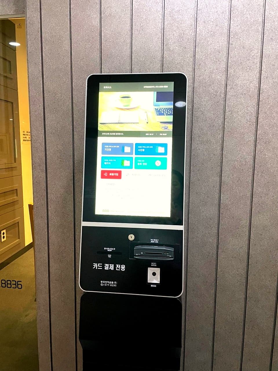 OASIS 스터디카페 무인 키오스크 좌석 발권기